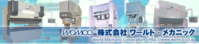 ワールドメカニック / WORLD MECHANIC